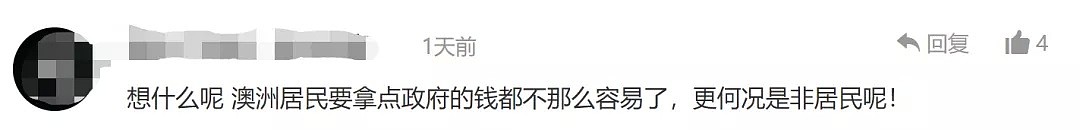 澳洲留学生哭了！吃不上饭，排600米长队领爱心餐，迪肯学子在线众筹生活费，全澳失业率创新高，网友：还能撑到解封那天吗 - 7