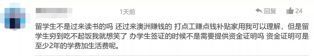 澳洲留学生哭了！吃不上饭，排600米长队领爱心餐，迪肯学子在线众筹生活费，全澳失业率创新高，网友：还能撑到解封那天吗 - 9