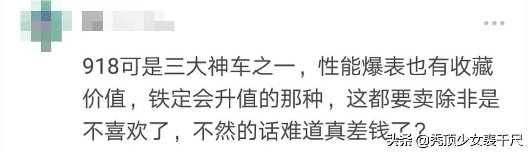 网曝王思聪疑出售两辆豪车超跑，几天前刚被偶遇带新女友买房