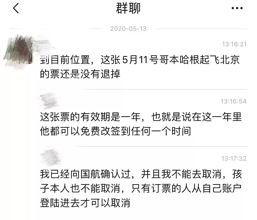 “你可以去起诉我啊！”中国留学生个人信息被拿去刷票，家长与票贩子对峙却遭反怼（组图） - 8