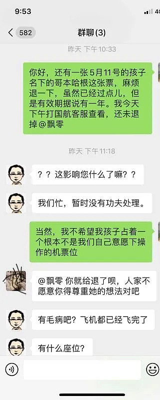 “你可以去起诉我啊！”中国留学生个人信息被拿去刷票，家长与票贩子对峙却遭反怼（组图） - 9