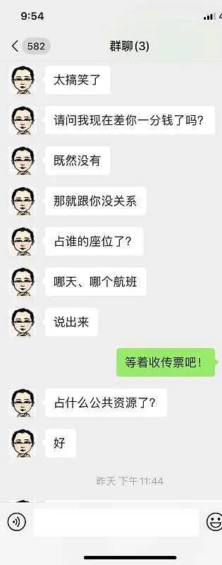 “你可以去起诉我啊！”中国留学生个人信息被拿去刷票，家长与票贩子对峙却遭反怼（组图） - 11