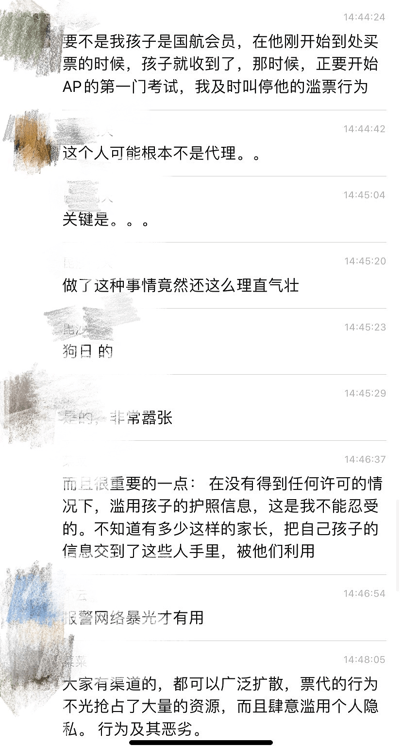 “你可以去起诉我啊！”中国留学生个人信息被拿去刷票，家长与票贩子对峙却遭反怼（组图） - 12