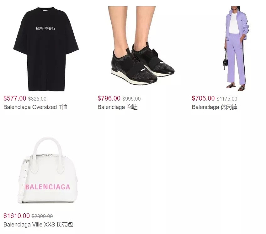 ​Balenciaga 私促开启，6折起+限时免邮，沙漏包在线，袜靴老爹鞋码暂全，上衣$332入 - 10