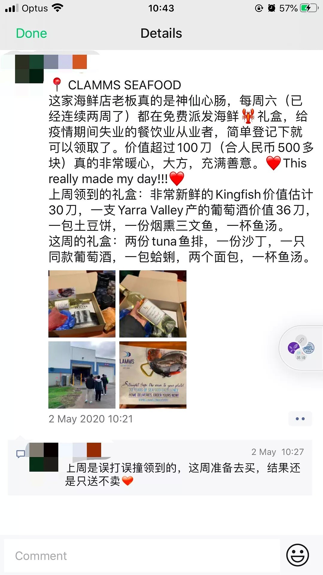 今天被墨尔本人暖哭！东西卖不掉，就白送吧，还有上百刀的海鲜礼盒 - 35