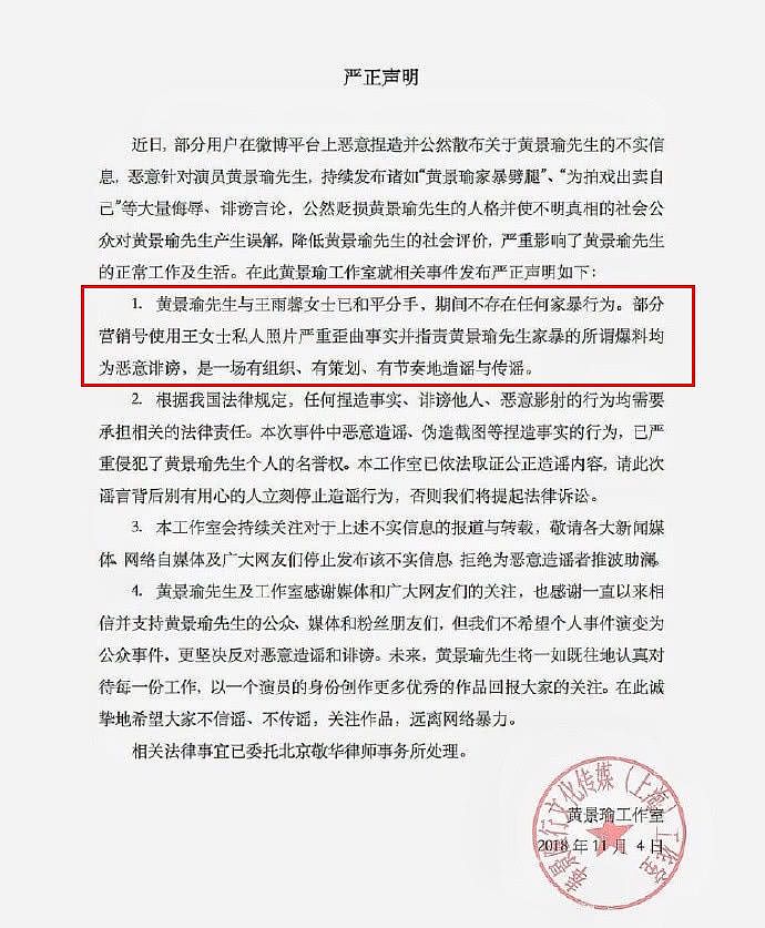 内容量太大！黄景瑜前女友疑要自杀，凌晨向他喊话，网友纷纷报警（组图） - 16