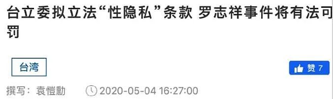 触犯“性隐私”？周扬青再不闭嘴就要坐牢了？（组图） - 8