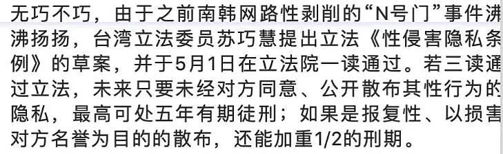 触犯“性隐私”？周扬青再不闭嘴就要坐牢了？（组图） - 9