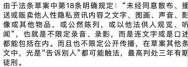 触犯“性隐私”？周扬青再不闭嘴就要坐牢了？（组图） - 10