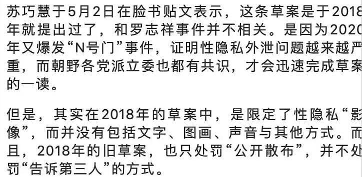 触犯“性隐私”？周扬青再不闭嘴就要坐牢了？（组图） - 13