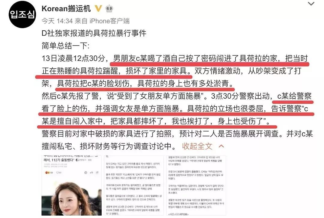 触犯“性隐私”？周扬青再不闭嘴就要坐牢了？（组图） - 40