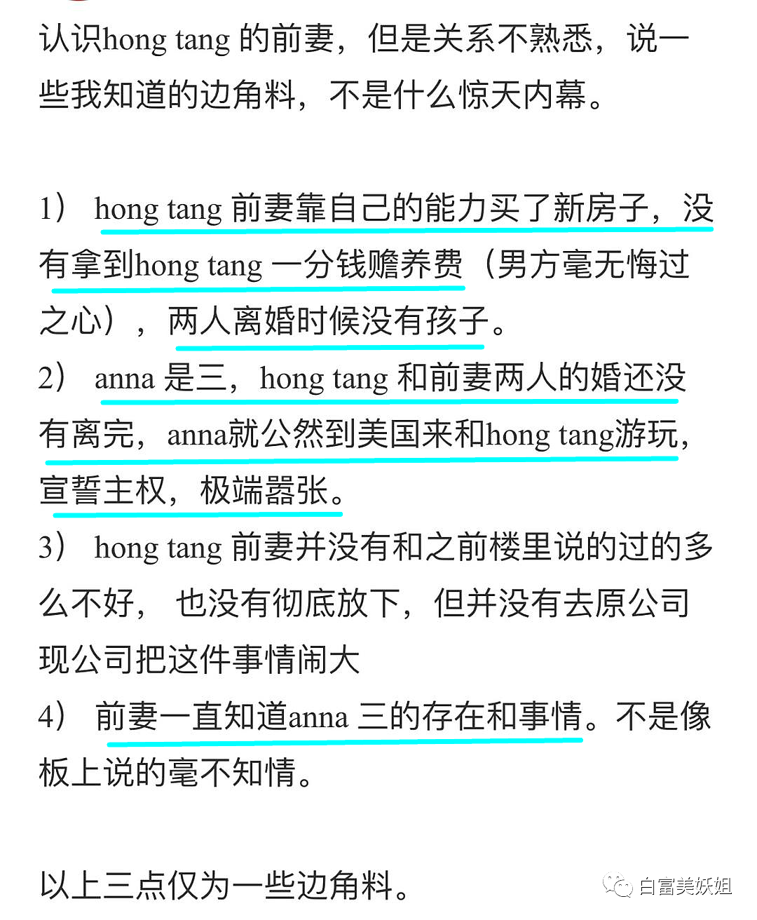 张大奕又出新锤！可阿里新瓜更劲爆啊…（组图） - 40