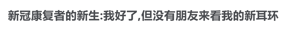 可怕！病毒学家感染新冠 鬼门关回来崩溃大哭: 将有成千上万的人在余生中痛苦（组图） - 9