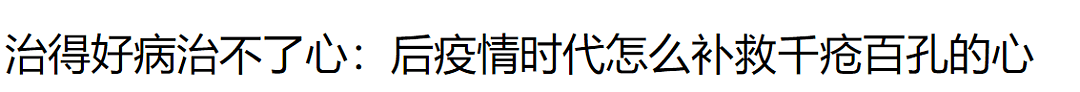 可怕！病毒学家感染新冠 鬼门关回来崩溃大哭: 将有成千上万的人在余生中痛苦（组图） - 11