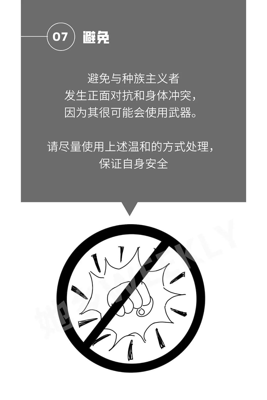 华人必看！新冠之祸，歧视频发，我们怎么做才能保护自己？（组图） - 8