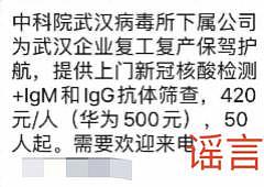 原武汉病毒所科研人员万余字长文：疫情之下的是与非