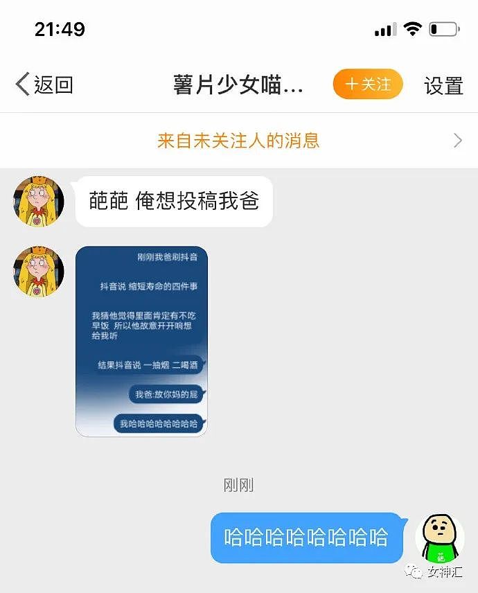 【爆笑】“求你别P图了！这是换了个头吧？”当网红直播忘记开美颜后...刺激！（组图） - 13