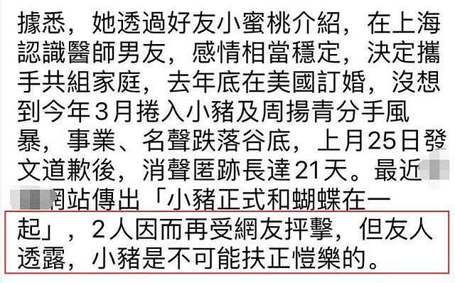 台媒曝罗志祥返台后清空爱巢，并向周扬青承诺会跟恺乐断绝关系