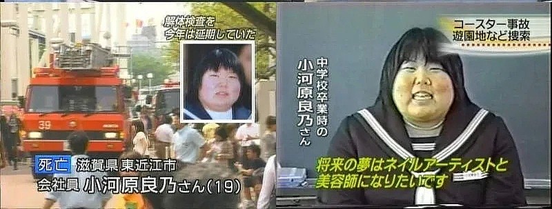 日本游乐园数一数二的恐怖事件！一19岁日本女生好心给小孩让座，没想到...（组图） - 9