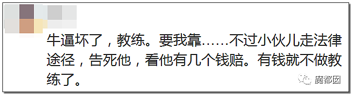 性侵、勾女、骗钱！从一知名健身房私教狂扇会员11个耳光看乱象（组图） - 73