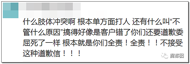 性侵、勾女、骗钱！从一知名健身房私教狂扇会员11个耳光看乱象（组图） - 90