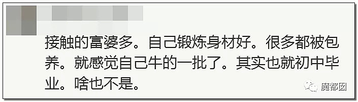 性侵、勾女、骗钱！从一知名健身房私教狂扇会员11个耳光看乱象（组图） - 104