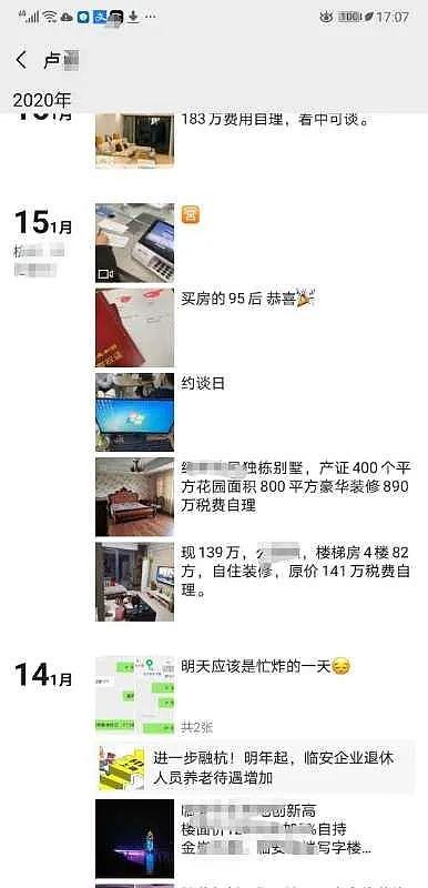 杭州26岁女生靠朋友圈“完美人设”2年诈骗40余人1400多万！被抓时挥霍得只剩4万余元