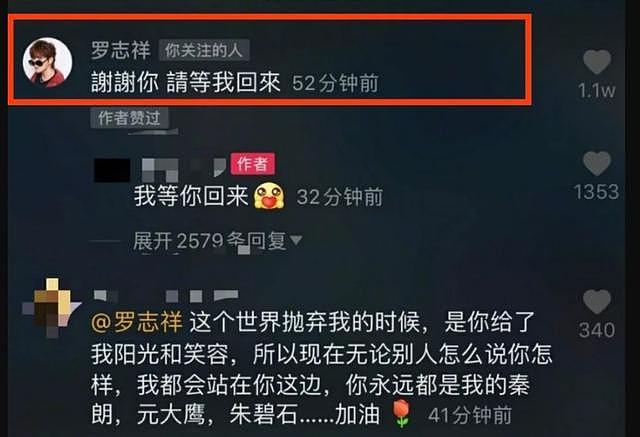 罗志祥就这么“复出”了，颠覆的可不止是三观（组图） - 1