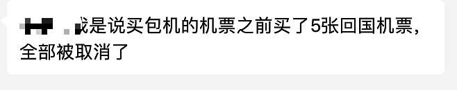 本以为幸运买到包机机票的我是中了大奖了，结果却...（组图） - 9