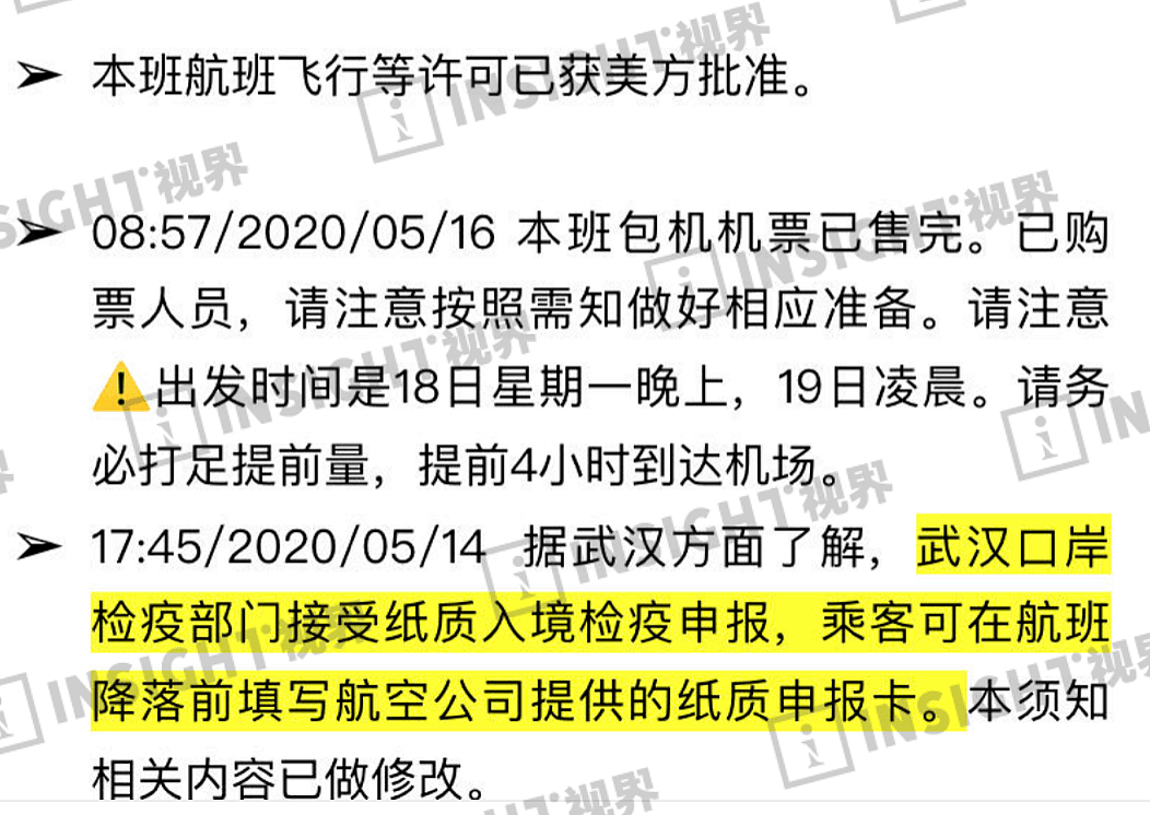 本以为幸运买到包机机票的我是中了大奖了，结果却...（组图） - 11