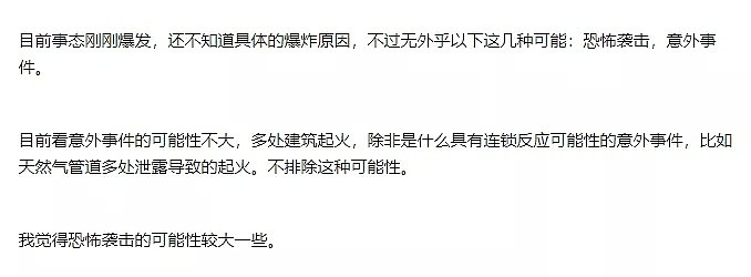 12伤 消防员被炸飞！洛杉矶多栋建筑物爆炸着火，现场蘑菇云，2015年曾发生过同样的事…（组图） - 2