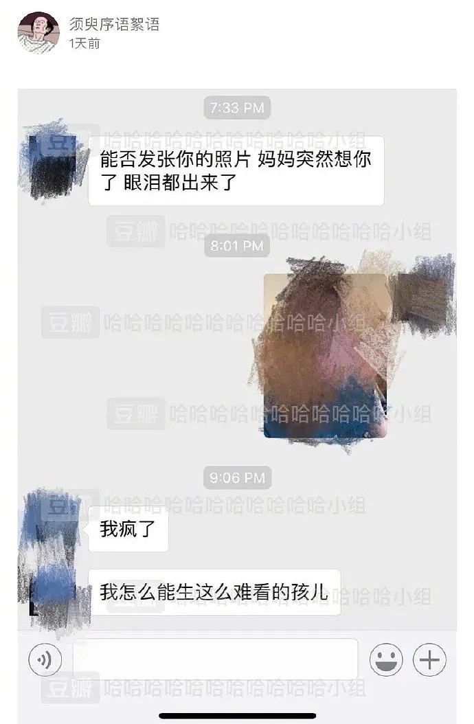 【爆笑】“千万不要发自拍照给妈妈！太无情了…”哈哈哈哈哈哈哈（组图） - 1