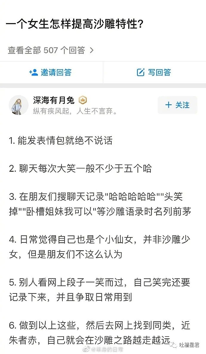 【爆笑】花了30w加到了网红微信，结果见面有点想拉黑...你们弱弱感受下哈哈哈哈（组图） - 10