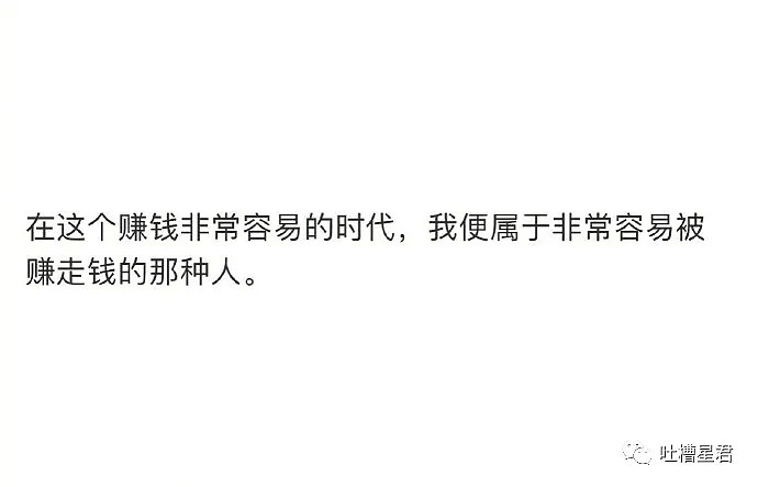 【爆笑】花了30w加到了网红微信，结果见面有点想拉黑...你们弱弱感受下哈哈哈哈（组图） - 43