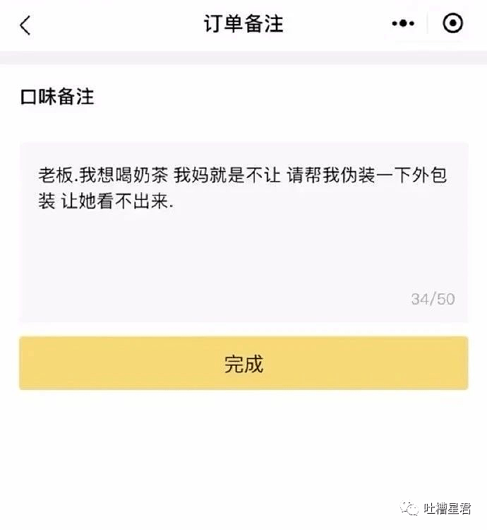 【爆笑】花了30w加到了网红微信，结果见面有点想拉黑...你们弱弱感受下哈哈哈哈（组图） - 50