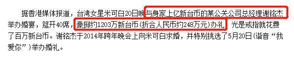 太大胆！女星自曝拍戏看过20人下半身？与亿万富豪结婚6年罕互动 （组图） - 7