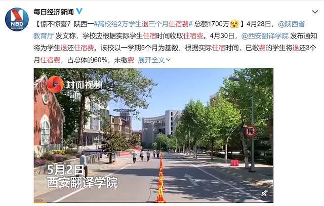 【爆笑】中国第一批回宿舍的大学生,都已经彻底“疯”了(组图) - 16