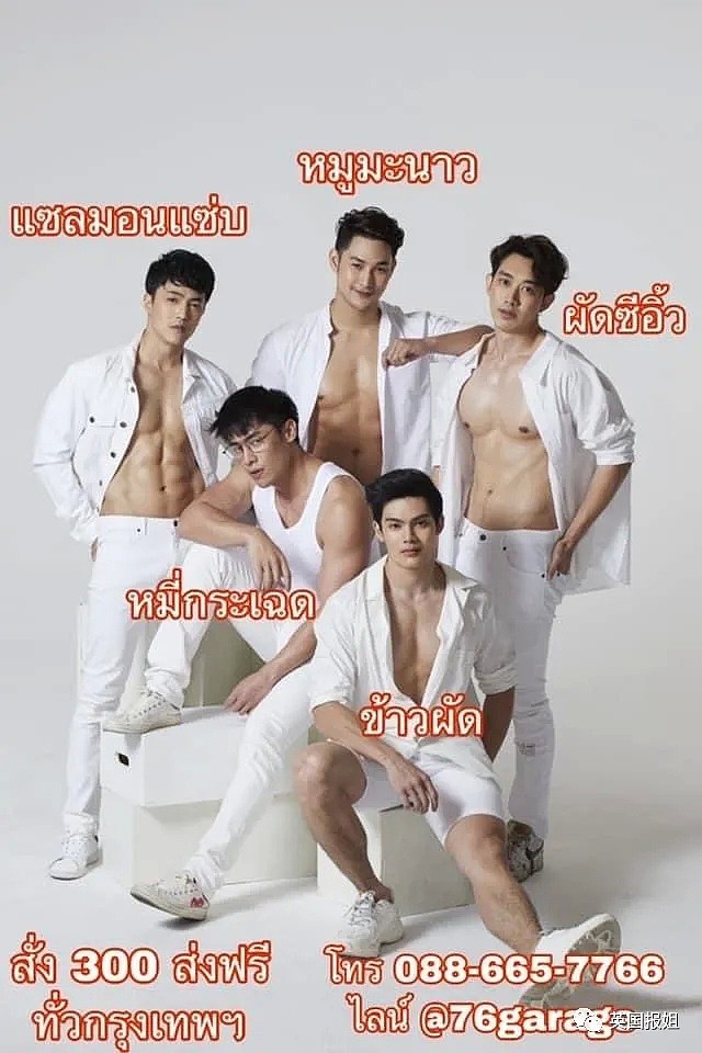 泰国“性感外卖”爆火：肌肉男裸体切水果，帅哥男模陪你吃饭（图） - 20