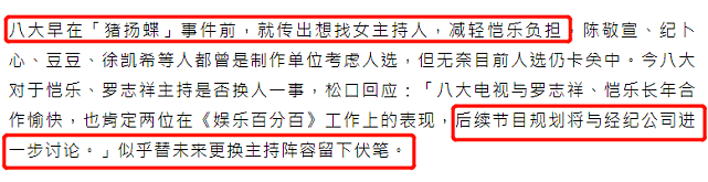 吴宗宪透露罗志祥很快复出，直言观众很健忘，私生活不需要向他人交代（组图） - 9