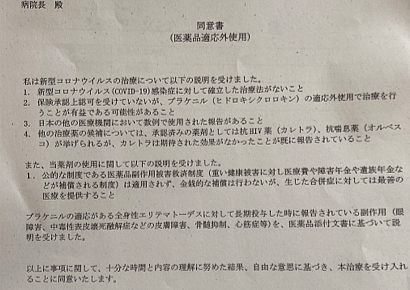 日本一33岁男子确诊新冠肺炎26天后，他决定公开自己患病历程（组图） - 5