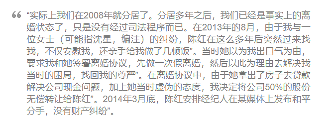 前夫出轨夜闯美女香闺！曾连上9年春晚陈红，如今却因外貌惨遭网友嫌弃（组图） - 19