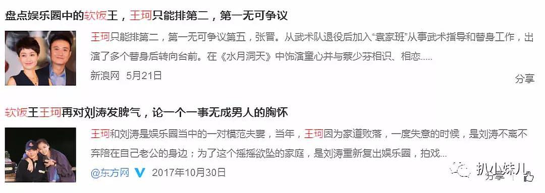 41岁刘涛直播卖房,学刘敏涛跳女团舞,被疑婚变的她为了蹭热度真拼了！（组图） - 47