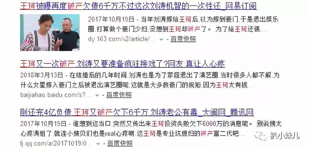 41岁刘涛直播卖房,学刘敏涛跳女团舞,被疑婚变的她为了蹭热度真拼了！（组图） - 52