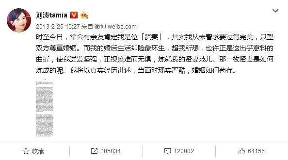 41岁刘涛直播卖房,学刘敏涛跳女团舞,被疑婚变的她为了蹭热度真拼了！（组图） - 55