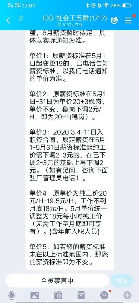 裁员旋涡中的中国工人：上班前20分钟，我和100多工友被辞退了（组图） - 3