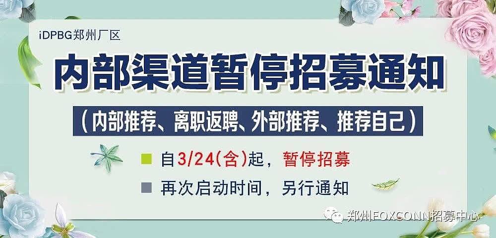 裁员旋涡中的中国工人：上班前20分钟，我和100多工友被辞退了（组图） - 7