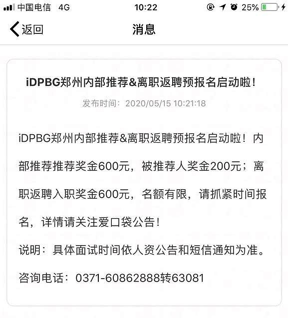 裁员旋涡中的中国工人：上班前20分钟，我和100多工友被辞退了（组图） - 9