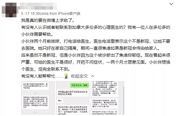 直逼8万！多伦多明天正式重启，华人女孩苦等新冠测试，被逼出抑郁症，一心寻死（组图） - 6