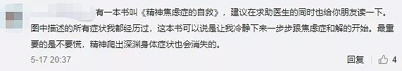 直逼8万！多伦多明天正式重启，华人女孩苦等新冠测试，被逼出抑郁症，一心寻死（组图） - 10