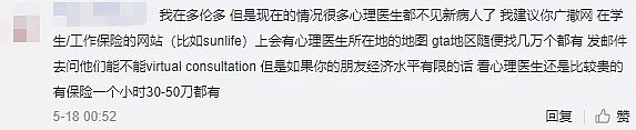 直逼8万！多伦多明天正式重启，华人女孩苦等新冠测试，被逼出抑郁症，一心寻死（组图） - 13